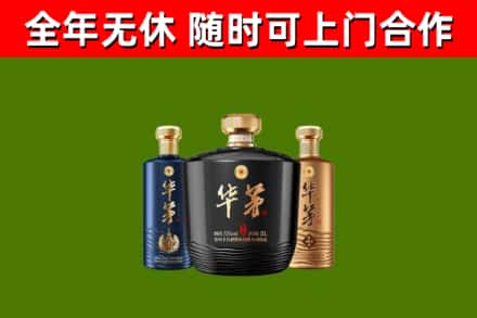 汨罗回收华茅