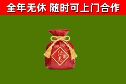 汨罗回收酒鬼酒